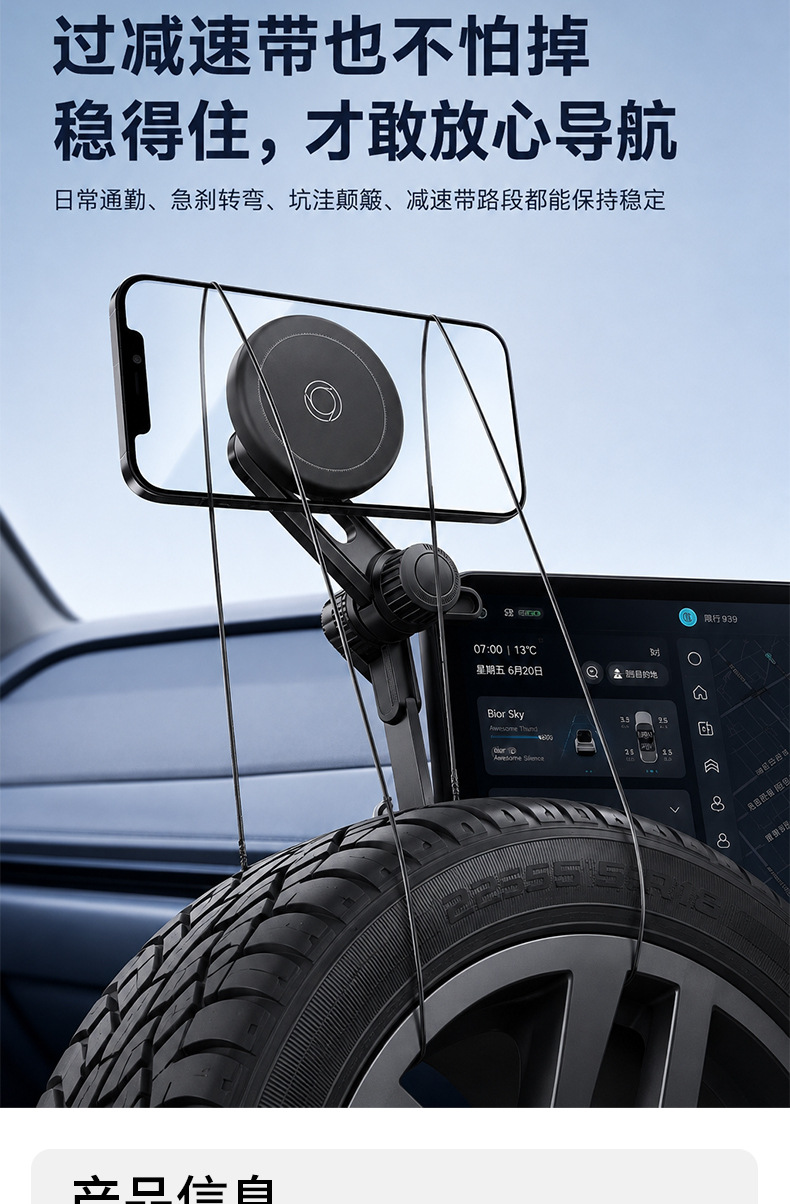 Super-Ai's new car phone holder features a strong magnetic suction, floating screen, and anti-shake support, an accessory for car interior modification