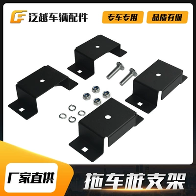 Other Car Modifications trailer pile bracket truck/trailer/truck/RV