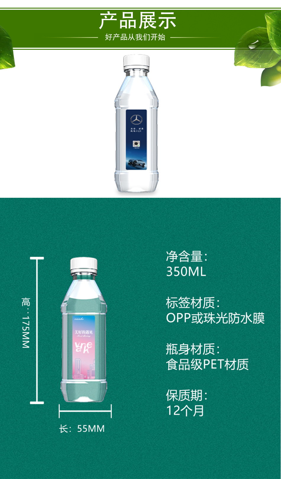 医疗机构定制水