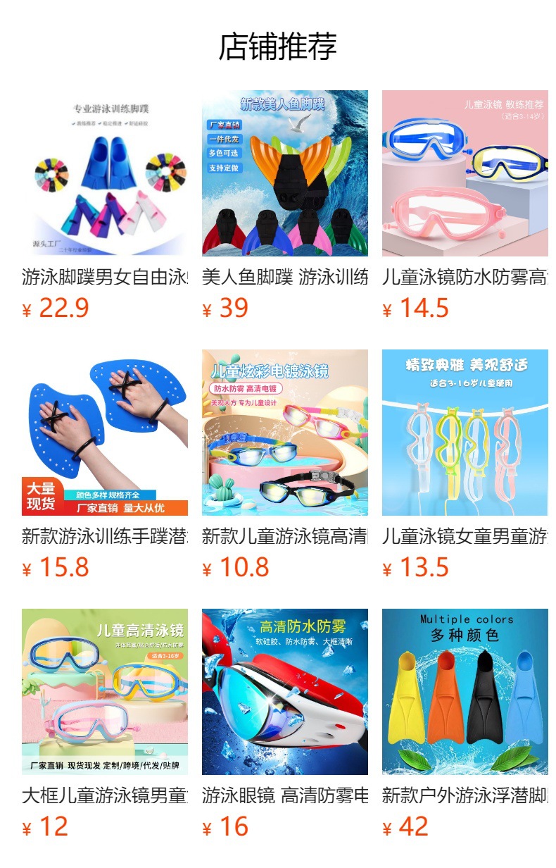 预览状态下无法点击,发布后,可点击跳转到对应的商品页面 O1CN01qGOns21Bs2z08BMHC_!!0-0-cib.jpg