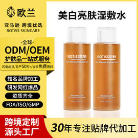 定制跨境OEM/ODM亮肤湿敷水跨境爆款妆前爽肤水锁水保湿亚马逊