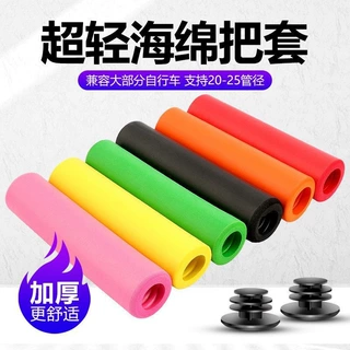 山地自行车矽胶把套手柄扶手握把死飞车把手舒适滑板车骑行配件