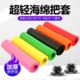 山地骑行舒适扶手握把