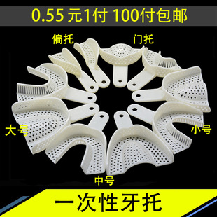 Dental disposable dental tray plastic tray plaster impression disposable tray model complete 100/box
