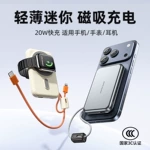 磁吸无线线充电宝3C自带线充手表适用苹果超薄小巧便携快充电源