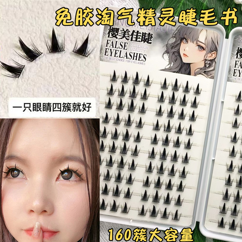 青島接着剤不使用の大容量まつげブック接着剤不使用のフルレンジの混合まつげ卸売カスタマイズされたヨーロッパとアメリカのクロスボーダーつけまつげ|undefined