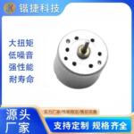 310微型直流电机 喷泉音响手持小风扇智能感应垃圾桶皂液机小马达