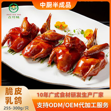 点粤味脆皮乳鸽广式酒楼餐厅商用生腌半成品速冻调理肉制品空气炸