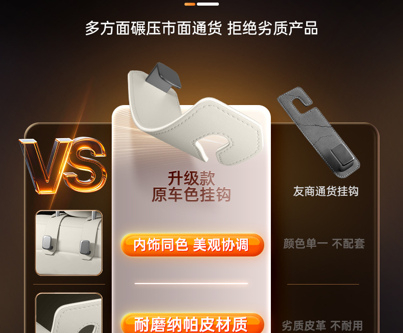 Suitable for Ledo L90 Car Hooks, 25 Rear Seat Back Car Interior Modification Accessories and Supplies