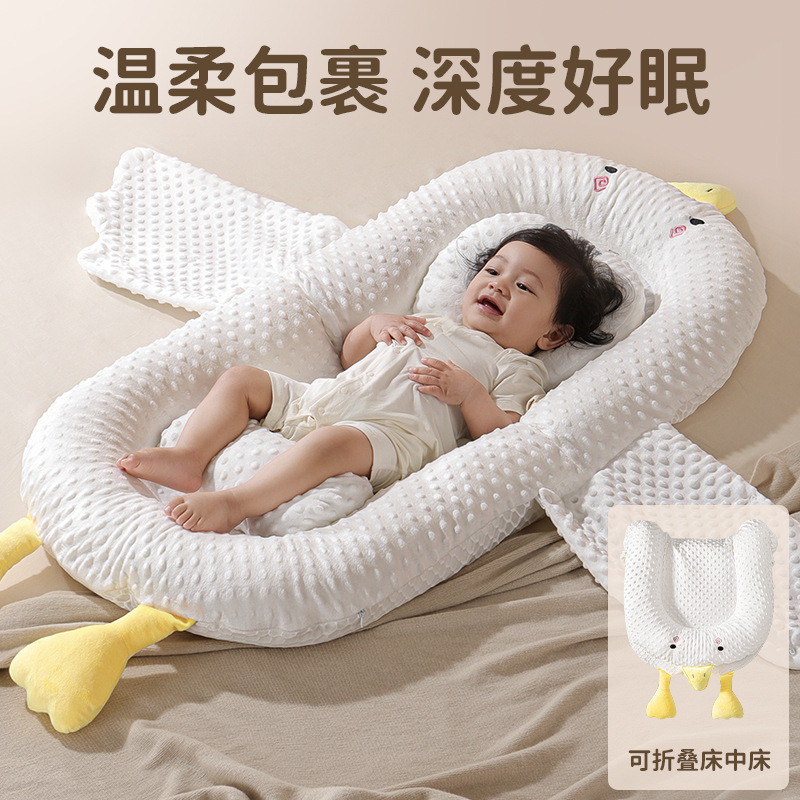 Bed-in-bed baby newborn pressure-proof landing wake-up artifact jump-proof choking milk-proof sleep nest sleep pad out to comfort the baby