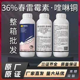 杀虫剂;杀菌剂混剂;植物调节剂