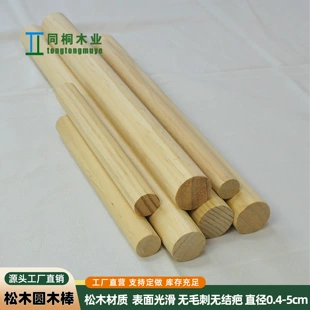 Круглые палочки из сосны деревянные рейки для DIY и флажков