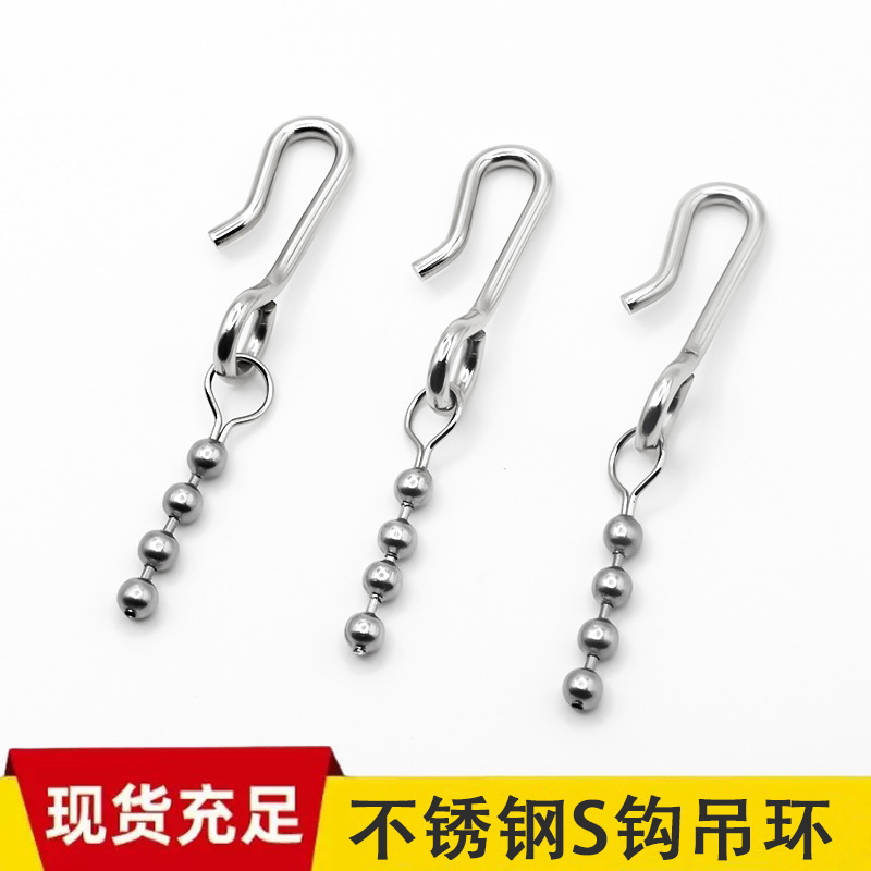 批发不锈钢S钩波珠链 箱包饰品配件吊环链 珠珠吊钩连 量大价优|undefined