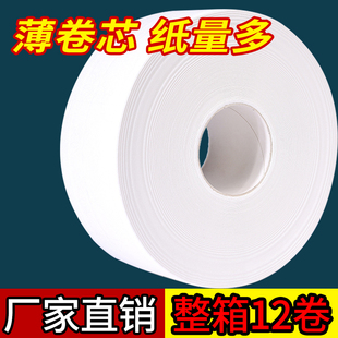 Commercial hotel affordable large plate paper large roll paper toilet paper wholesale paper towel toilet roll paper for household toilet paper
