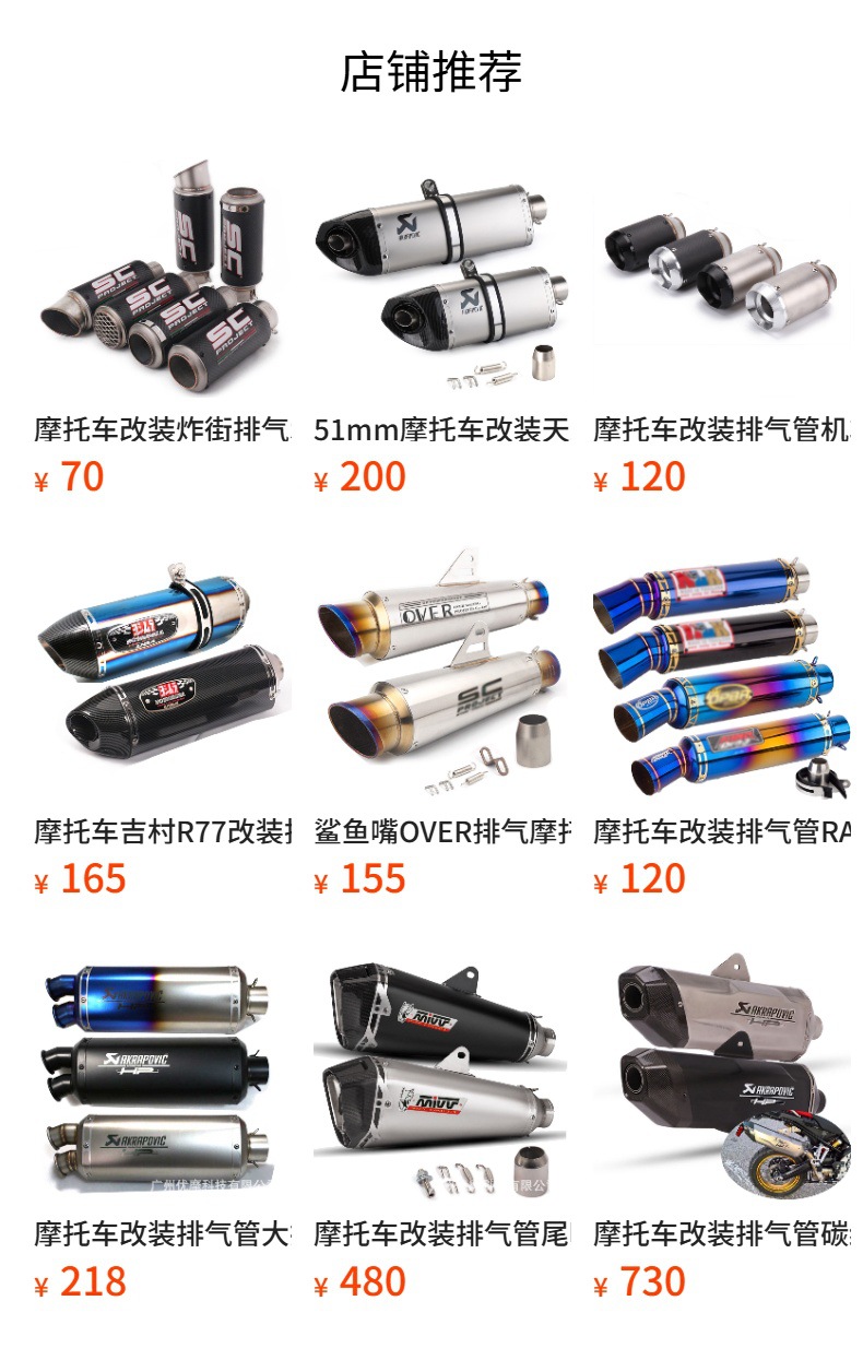 570mm/470mm universal motorcycle modified exhaust pipe large displacement exhaust pipe Yamaha Kawasaki scooter