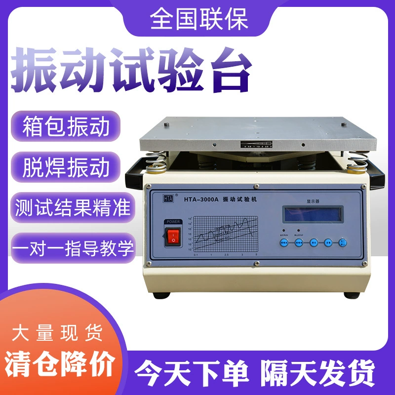 Стенд для испытаний на вибропрочность Небольшой стенд для испытаний на виброустойчивость продукта Стенд для испытаний на виброустойчивость частотной развертки симуляция вибрации