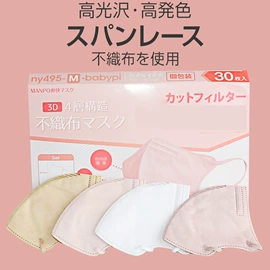 生活口罩;成人帽;防晒面纱面罩