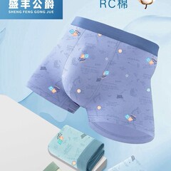 盛豊公爵男性50本精練綿平角ズボン四角中青年下着ソフトシンプル通気抗菌印刷