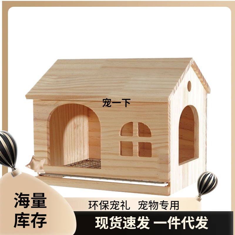 可抽拉底网鸟窝鹦鹉木屋虎皮牡丹和尚玄风小房子小太阳躲避屋玩具|undefined