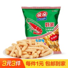 �H�H�r�l����ԭζ�r�l15g/���ϰ��b��ͯ����f��ʳС�����eʳƷ