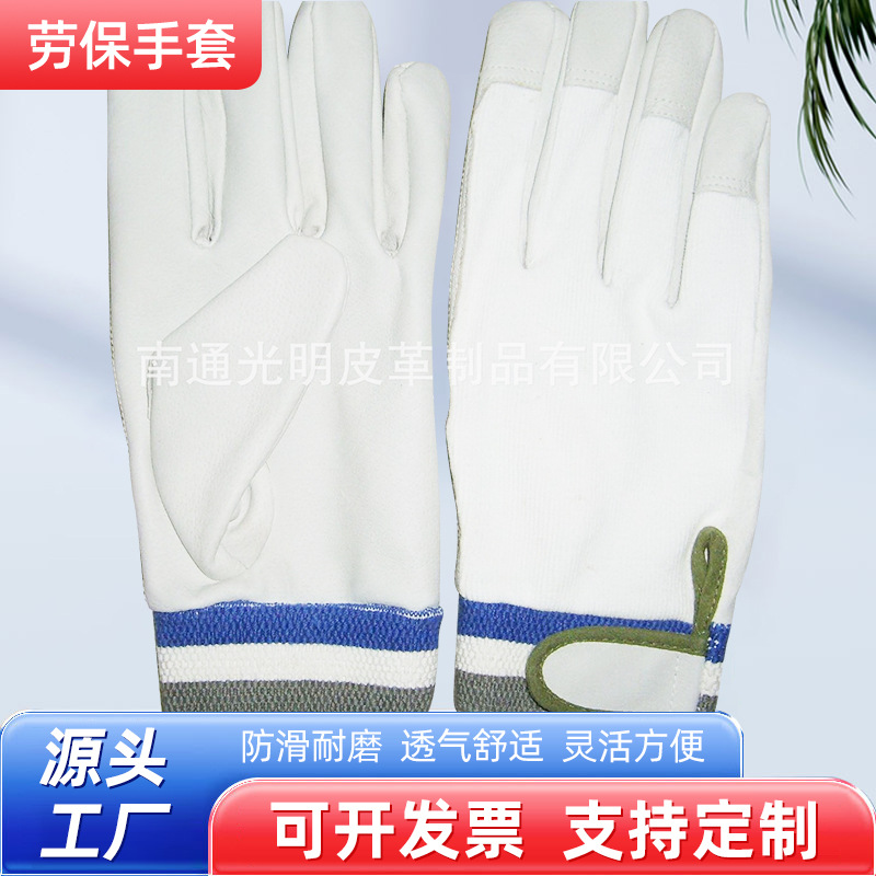 厂家供应日本952款劳保手套A级小猪皮弹力背布三色松紧袖口多用途
