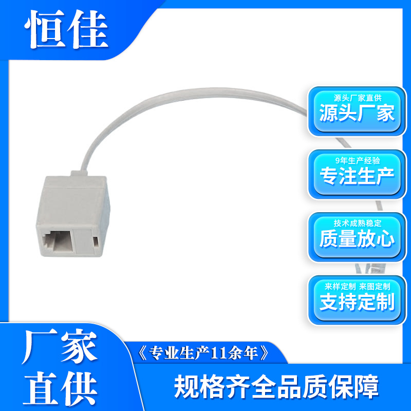 恒佳工厂米色电话单孔连接头RJ11 6P4C单口延长头 15cm电话连接头