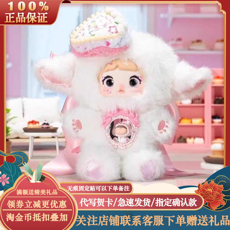 正版Nommi糯米儿一口甜心盲盒阿玛莉莉丝毛绒可爱公仔玩偶女礼物|undefined