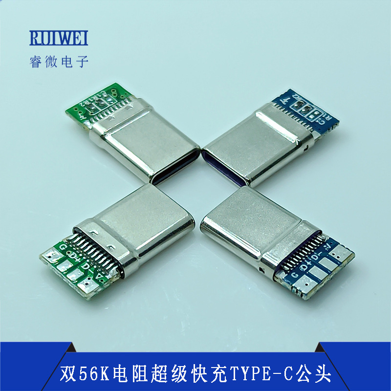 Type-C male head stretch shell double 56K resistance shellac suitable for Huawei glory MAX66 super fast charging plug