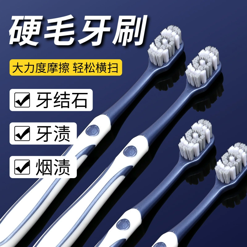 Зубная щетка со средней жесткостью щетины, высококачественная мужская специальная зубная щетка для удаления табачных пятен и желтых зубов, чистка полости рта, зубная щетка для взрослых пар, семейная упаковка