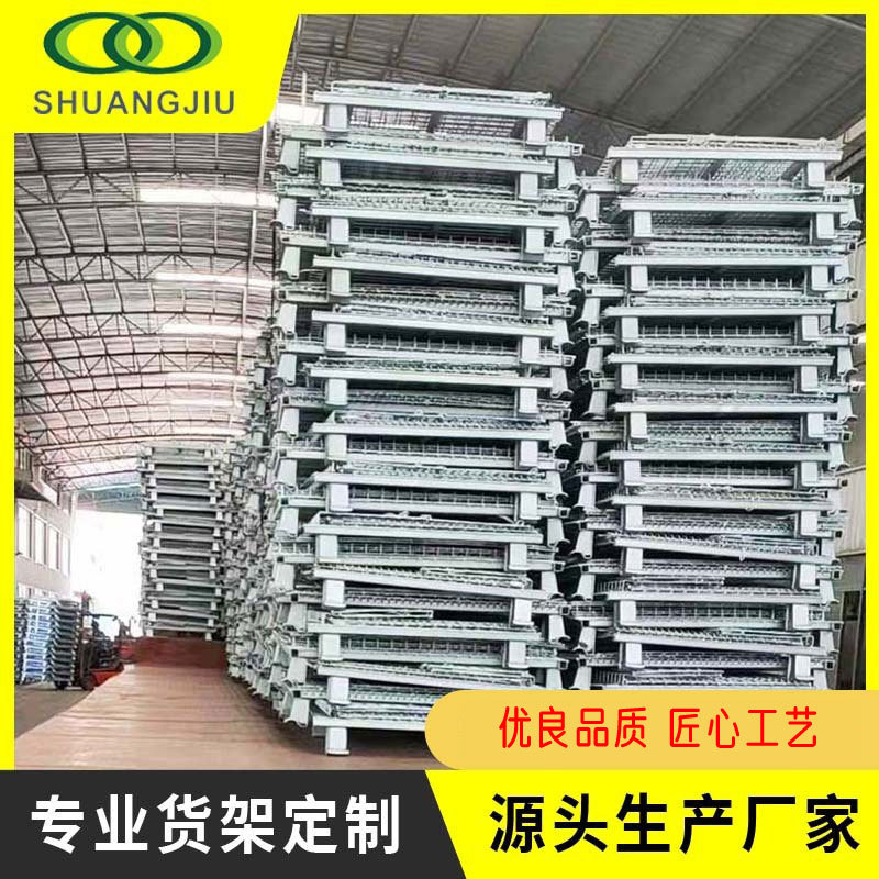 【双久】现货供应折叠式周转箱 金属镀锌物流运输储藏滚轮网格仓