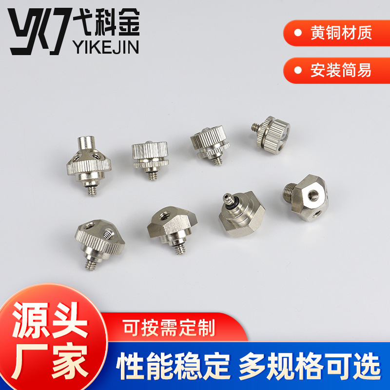 加湿高压雾化喷头喷雾配件9.52PE管快插喷座接头直通单喷双喷终端