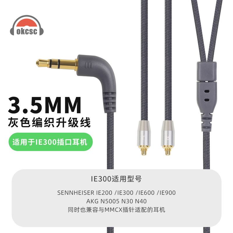 OKCSC for Senheisel IE200 IE300 IE600 IE900 AKG N30 MMCX Headset Cable OKCSC for Senheisel IE200 IE300 IE600 IE900 AKG N30 MMCX Headset Cable