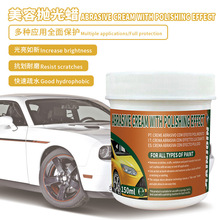 ��܇܇����ĥ���ݒ���Ϟabrasive cream with polishing effect