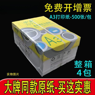 a3��ӡ���������l70g��ӡ��80���k���ü�A3���W���ݸ弈500��