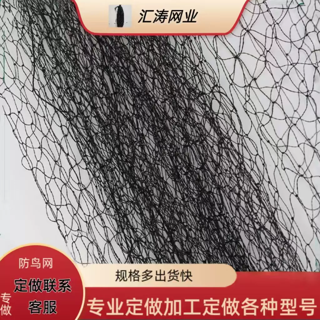 跨境货源厂家批发加粗尼龙网机场网鱼塘养殖天网果园种植防鸟网