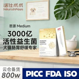 狗狗保健品;猫猫保健品;宠物奶粉