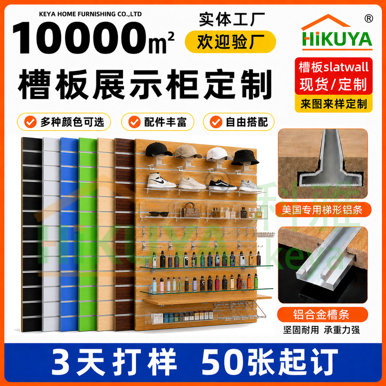 跨境定制密度板万用凹槽板乐器商超商品展示挂板坑板高密度板