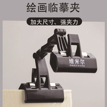 临摹夹子 加强型美术生绘画速写夹 双头照片夹 画板夹 机械手夹
