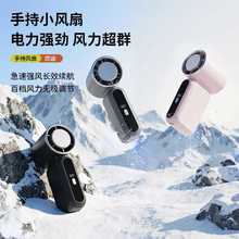2025新款mini半导体制冷小风扇100档数显usb充电迷你暴力小风扇
