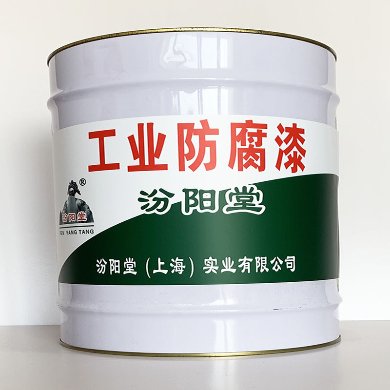 工业防腐漆、工期短、工业防腐漆材料、性能好