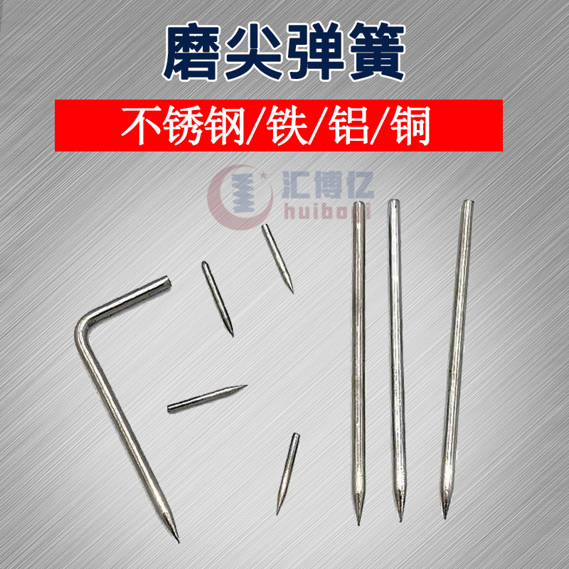 定 制各种磨尖异形弹簧 304不锈钢折弯u型卡扣线成型弹簧 广东厂