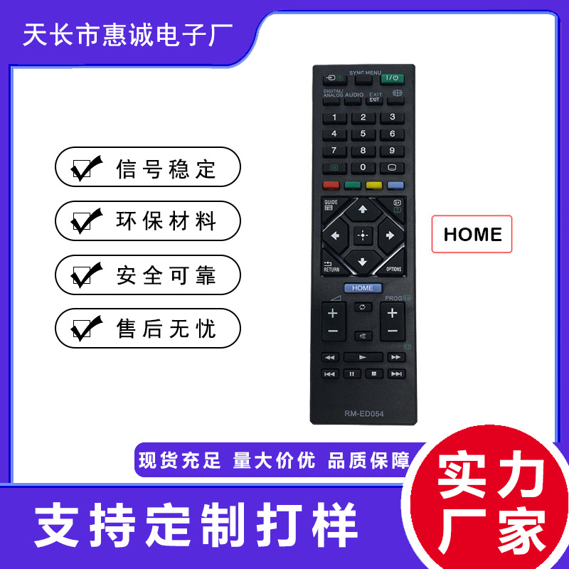 RM-ED054 适用于索尼智能电视机遥控器 KDL-32R420A/KDL-40R470A