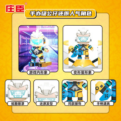 Mini World Transform Egg Toy Set Lauel Handmade Robot Model Peripheral Game For Boys