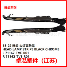 �����ڱ��� 18�Ÿ� ���������	 71167-TVE-R01  71162-TVE-R01
