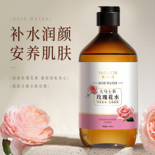 雅瑞欣大马士革玫瑰纯露补水高保湿爽肤水控油亮肤喷雾水纯露批发