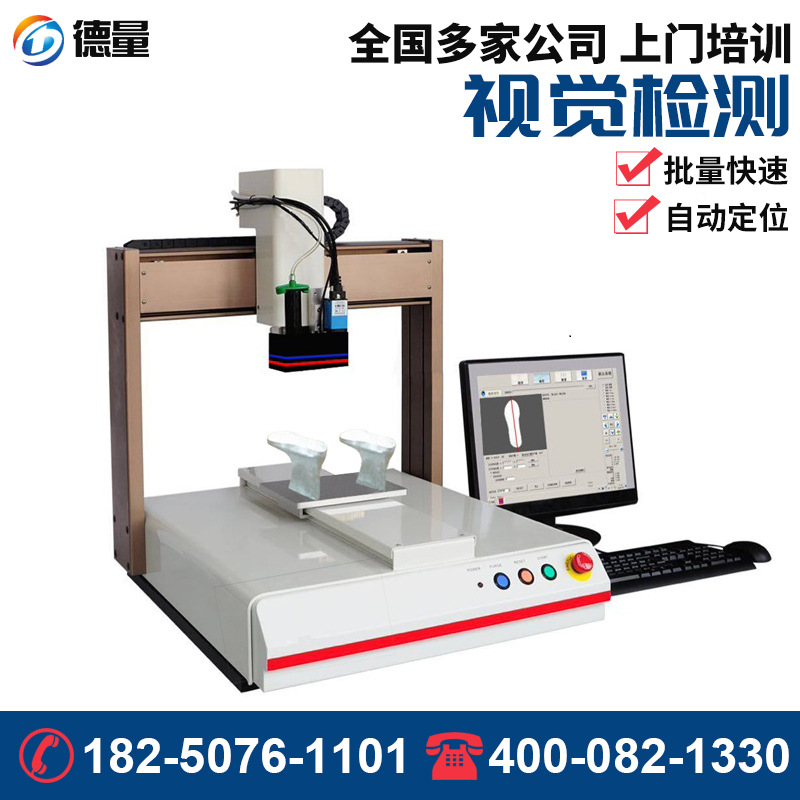 自主设计全自动视觉检测系统设备尺寸外观定位全自动检测机仪器