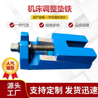 机床垫铁调整垫铁重型垫脚三层减震减震调节数控机床垫块量大优惠