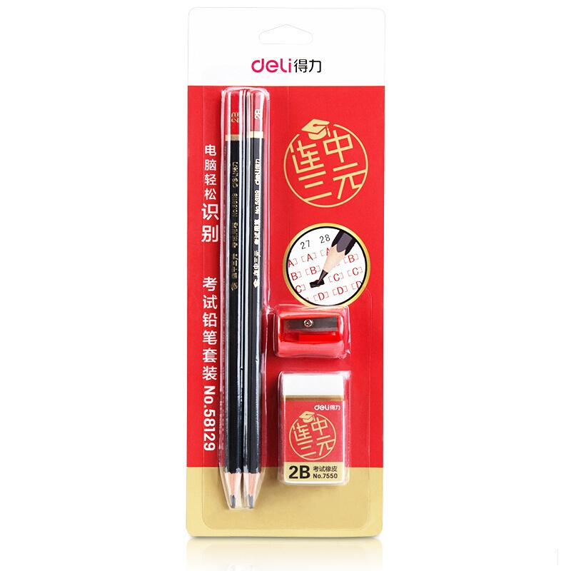 得力(deli)连中三元考试2B涂卡铅笔套装 2支卡装赠卷笔刀橡皮擦58