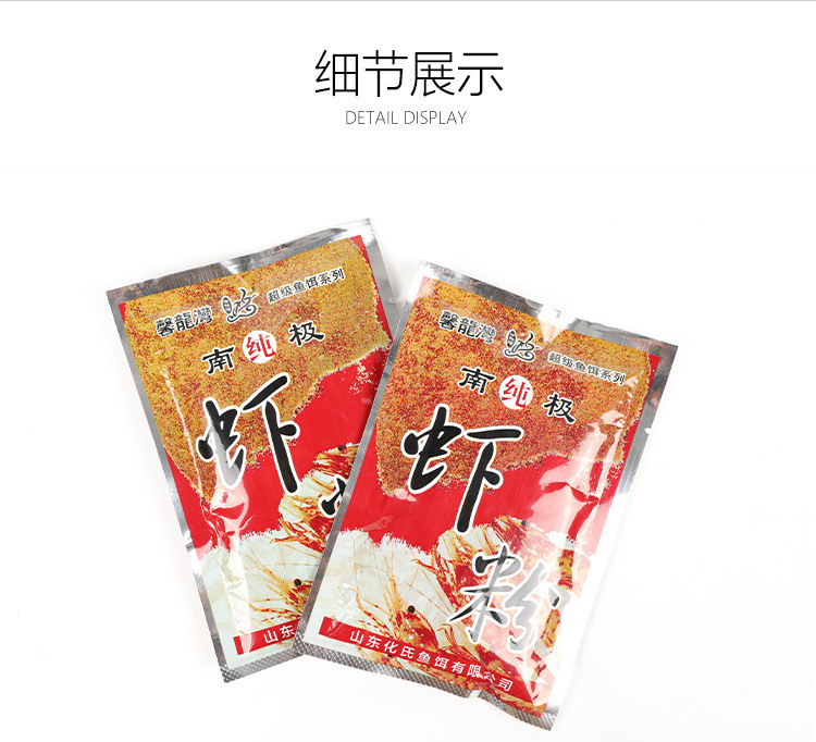 山東化氏魚餌南極蝦粉鮮赤尾青鯽鯉魚腥味誘魚添加劑黑坑野釣餌料