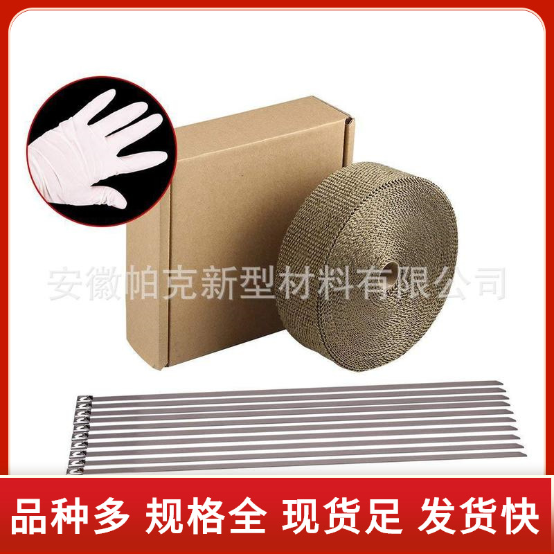 排气管隔热棉 排气管隔热套 排气管隔热缠绕带汽车消音器隔热棉